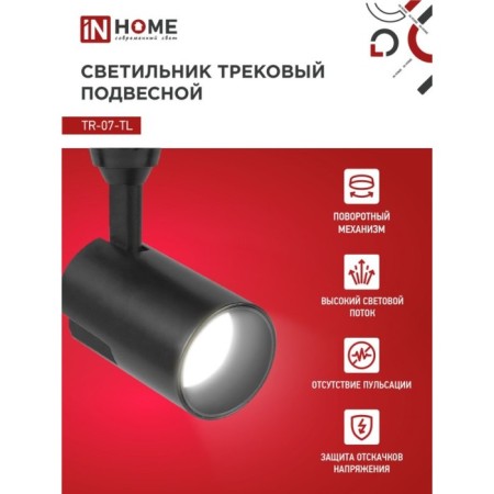 Sveta LED LED TR-07-TL, 25 W, 4000 K, 2500 lm, IP40-2