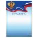 Certificate with the Russian Federation symbols, blue, 157 gr/sq.m