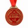 Medal "Golden Grandpa", D = 7 cm.