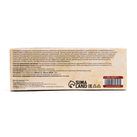 Therapeutic set from tourmaline, soap and comb, 100 g-6