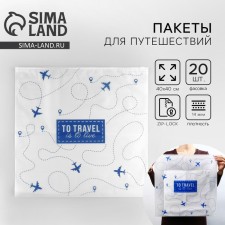 ZIP travel package 