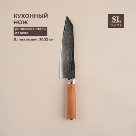 Koty Kitchen Sl Home "Olivia", chef, blade 20.32 cm, Dama steel, brown color