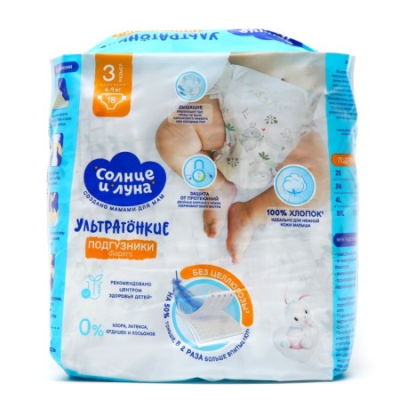 Disposable diapers for children the sun and moon Eco 3/m 4-9 kg 18pcs-1