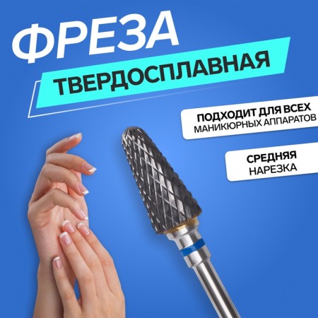 Cure cutlear for manicure “cone”, average cut, 6 × 13.5 mm, in a plastic case