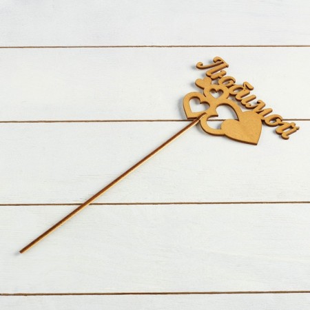 Topper "beloved with hearts", gold, 13 × 8 cm give beautifully-1