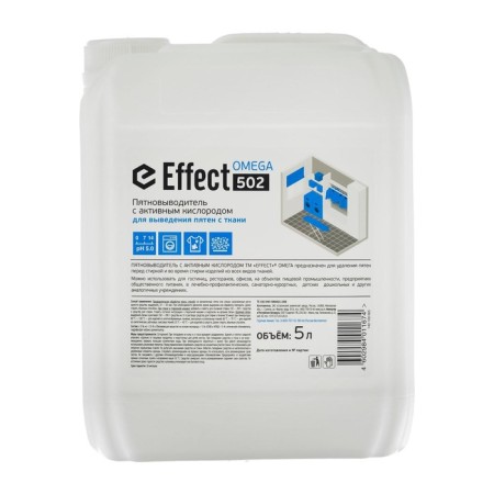 Stain -carrier Effect Omega 502, with active oxygen, 5kg-1