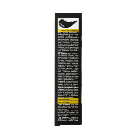 Pro-Collagen face mask 80 ml-3
