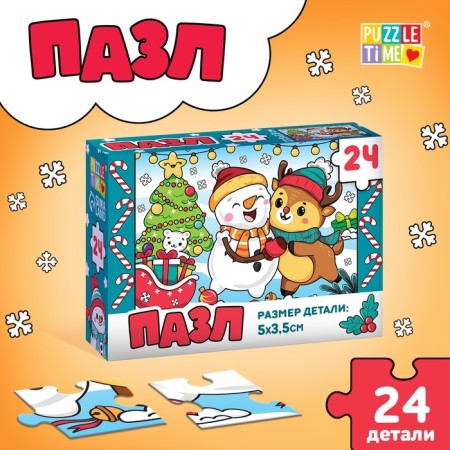 Puzzle "Fluffy New Year", 24 details