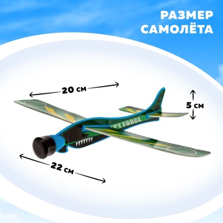 Самолет с запуском «Планер», цвета МИКС-1