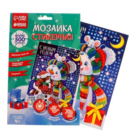 New Year's mosaic sticker "New Year! Snowman ", EVA stickers-3