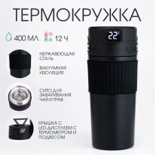 Thermal circle, 400 ml, New Design, retains heat 12 hours, thermometer, sieve