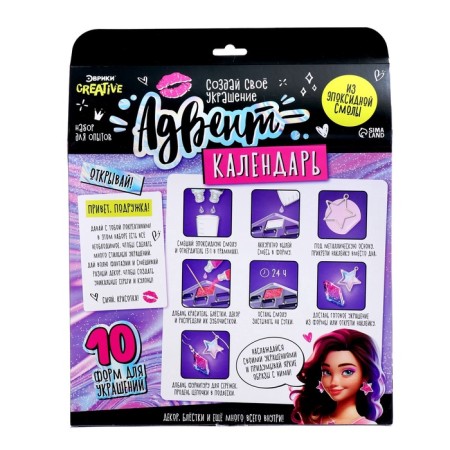A set of experiments "Advent Calendar", for 12 days, epoxy resin, for girls-36