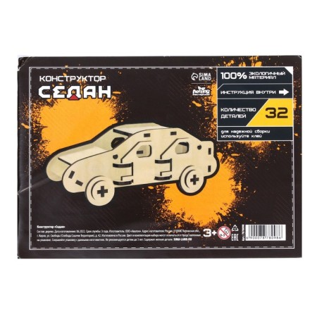 The prefabricated model "Sedan"-2