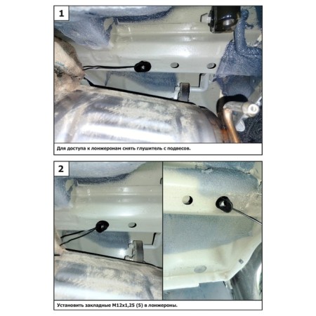Rock for Haval H6 2014-2020/M6 Generation 2023-N.V., ball A, 1500/75 kg, f.9414.001-6