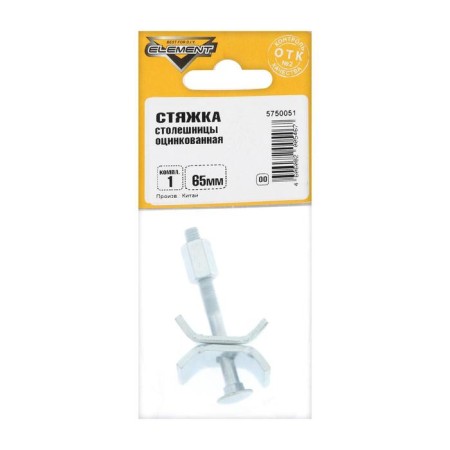 The screed of the countertop Element, 65 mm, galvanized, set