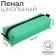 Penal soft 1 department, 60 x 195 x 50, K-921, green