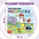 Reusable coloring "Farm animals", 12 pages, 16 × 16 cm, blue tractor