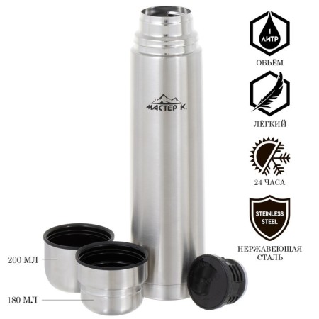 Thermos, series: sleeve, "master K", 1 l, with two circles, retains heat 24 hours-1