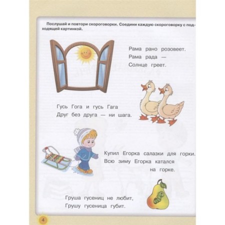 Big book for the future first grader-1