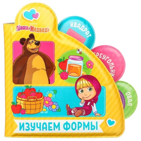 Book for playing the bathroom "Study forms" water coloring Masha and the bear-1