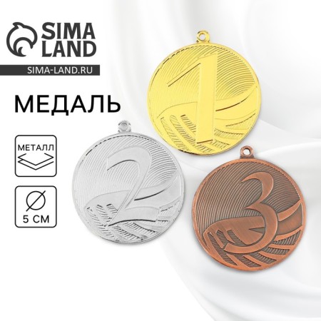 Prize medal 001 diam 5cm. 3rd place. The color of bronze. Without a tape
