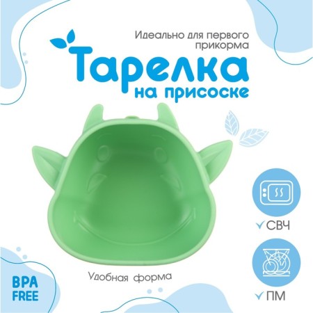 Baby plate on a suction cup, silicone, turquoise color, rr: 12x15x5.5 cm