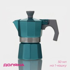 Azure geyser shade coffee maker, 1 cup, 50 ml, turquoise color