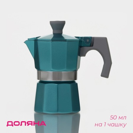 Azure geyser shade coffee maker, 1 cup, 50 ml, turquoise color