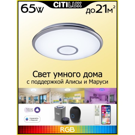 Lamp Citilux "Starlight" CL703A61G, 51.5x51.5x7.5 cm, 1x65W, LED, Gray Color.-1