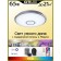 Lamp Citilux "Starlight" CL703A61G, 51.5x51.5x7.5 cm, 1x65W, LED, Gray Color.