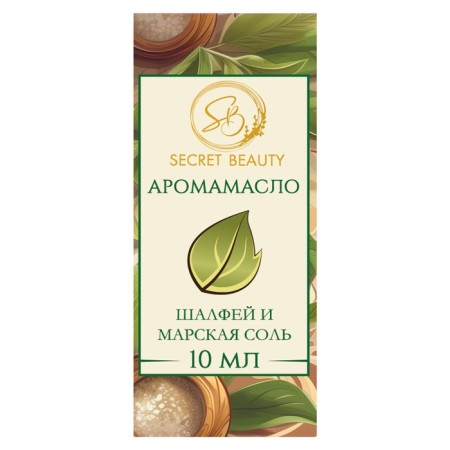 Aroma -Maslay Sage and sea salt 10 ml-2