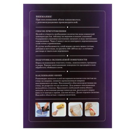 Wallpaper glue Ecolux Professional, non -woven, 250 g-1
