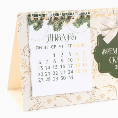 Calendar 2025 desktop with tear -off sheets “New Year: Time for a fairy tale”, 16.9 x 14 cm-4