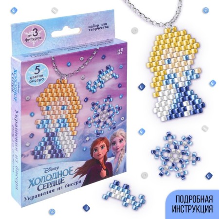 Jewelry from the bead "Elsa" set for creativity, cold heart