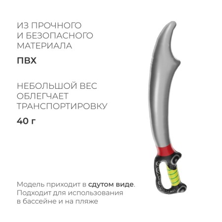 Inflatable toy "saber", 70 cm-1