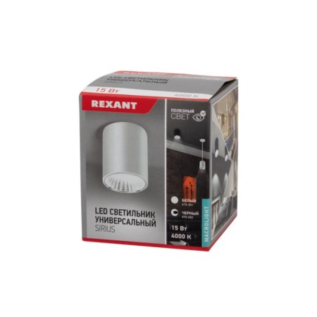 Universal lamp Rexant Sirius 15 W 4000 to Led Black-4
