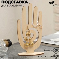 Stand for jewelry 