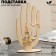 Stand for jewelry "Hand" 8.5 × 3 × 17 cm, thickness 3 mm, beige color