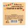 Chocolate in the box "Warm holiday", 50 g