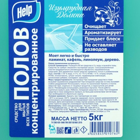 HELP ishing tools "Emerald Valley", concentrated, 5 liters-1