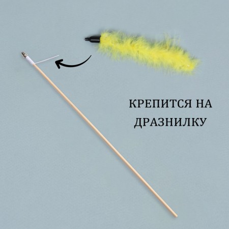 Toinel toy for cats "tail", with a bell, 23 cm, yellow-1