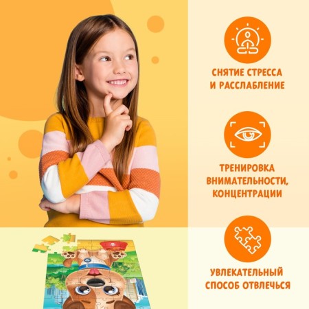 Children's puzzle "Cute puppy", 54 elements-4