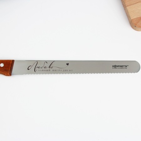 Biscuit knife bilateral “love”, 38 x 3 cm, blade 25 cm-1