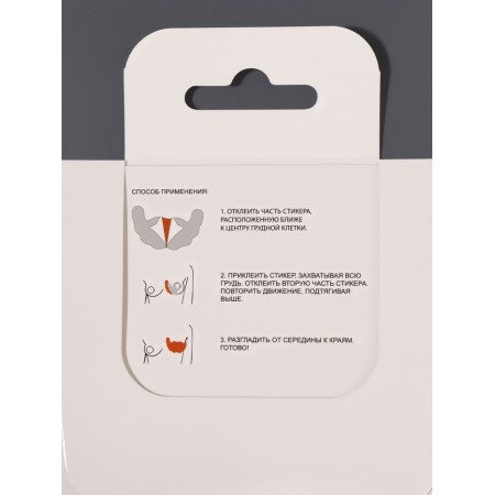 Stickers to support breast rn r 21*11cm steam on a clip of beige from-6