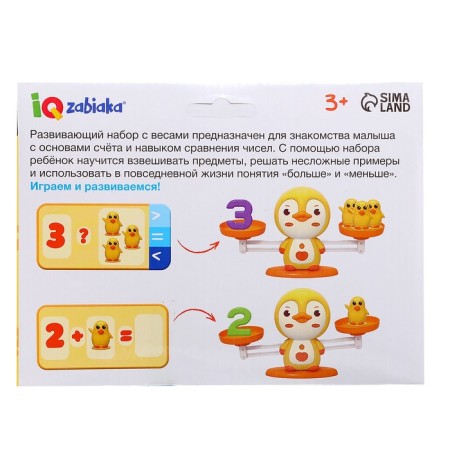 Developing set "Libra. Ducks "-13