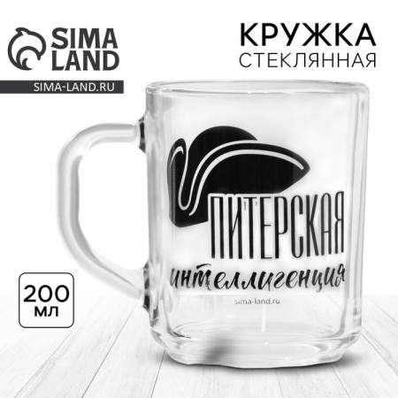 Glass Glass "St. Petersburg Intelligentsia", 200 ml