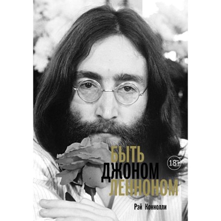 Be John Lennon. Konnolly R.