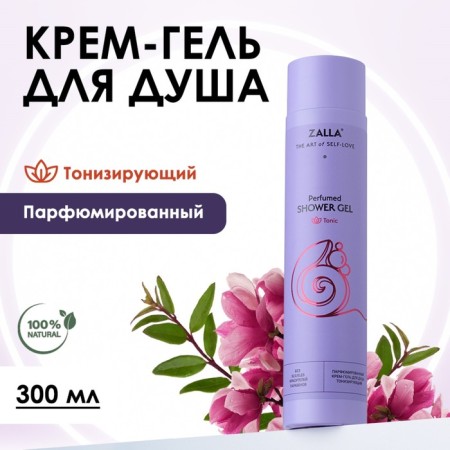 Cream-Gel shower Zalla "Toning" 300ml