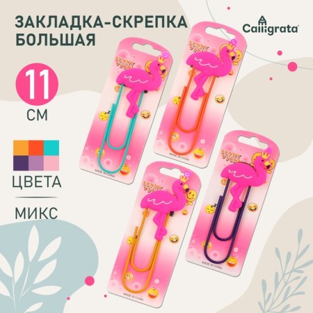 The bookmark is large, 11 cm, Flamingo, mix