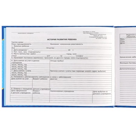 Medical map "History of the development of a child", Mickey Mouse, 40 sheets-6